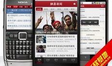 网易新闻 提供爆料,揭秘事件背后惊人真相